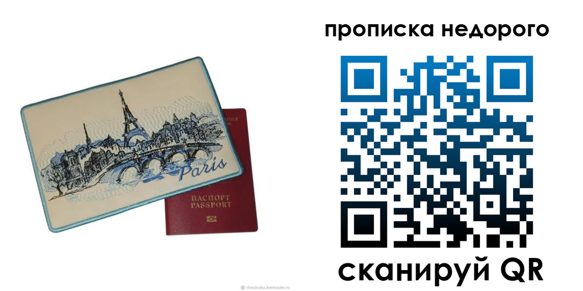 миграционный учет в Энгельсе