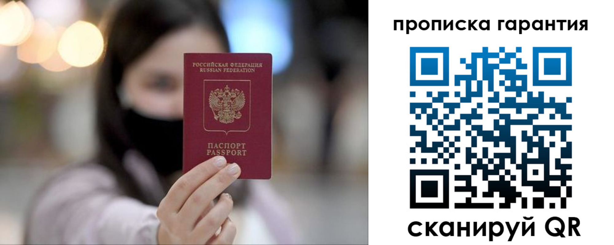 пропишу в квартире в Энгельсе