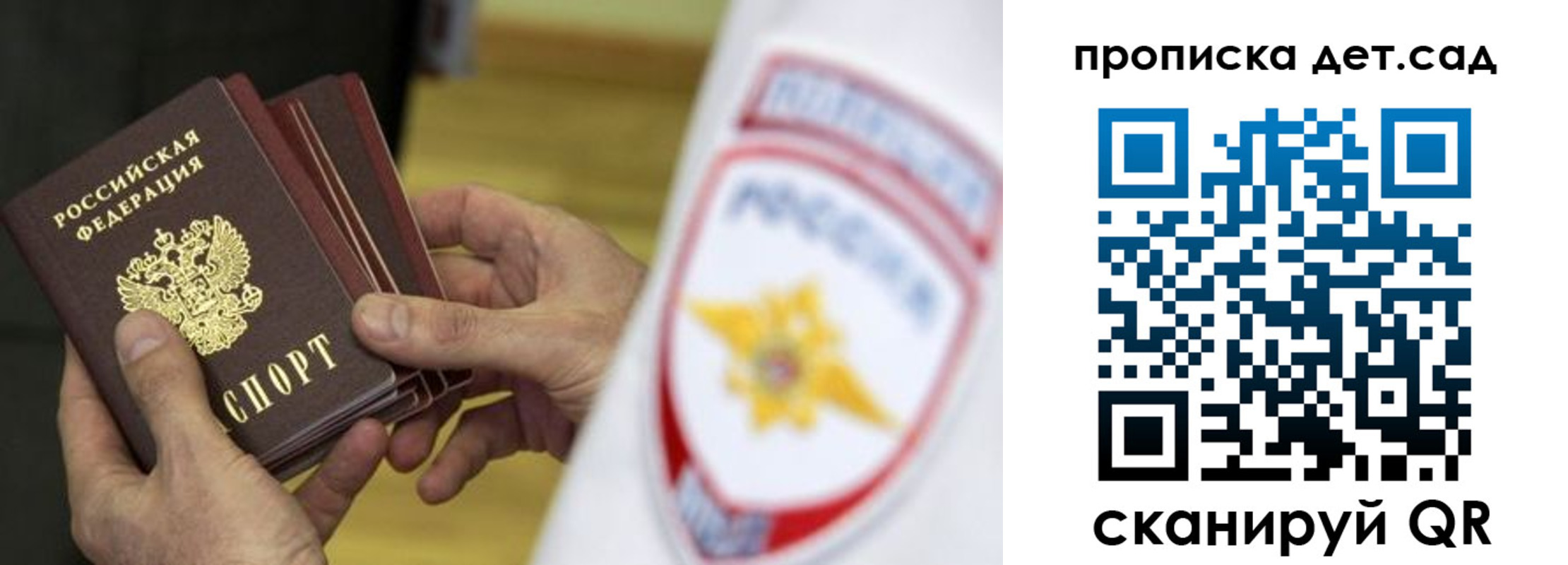 прописка иностранных граждан в Энгельсе