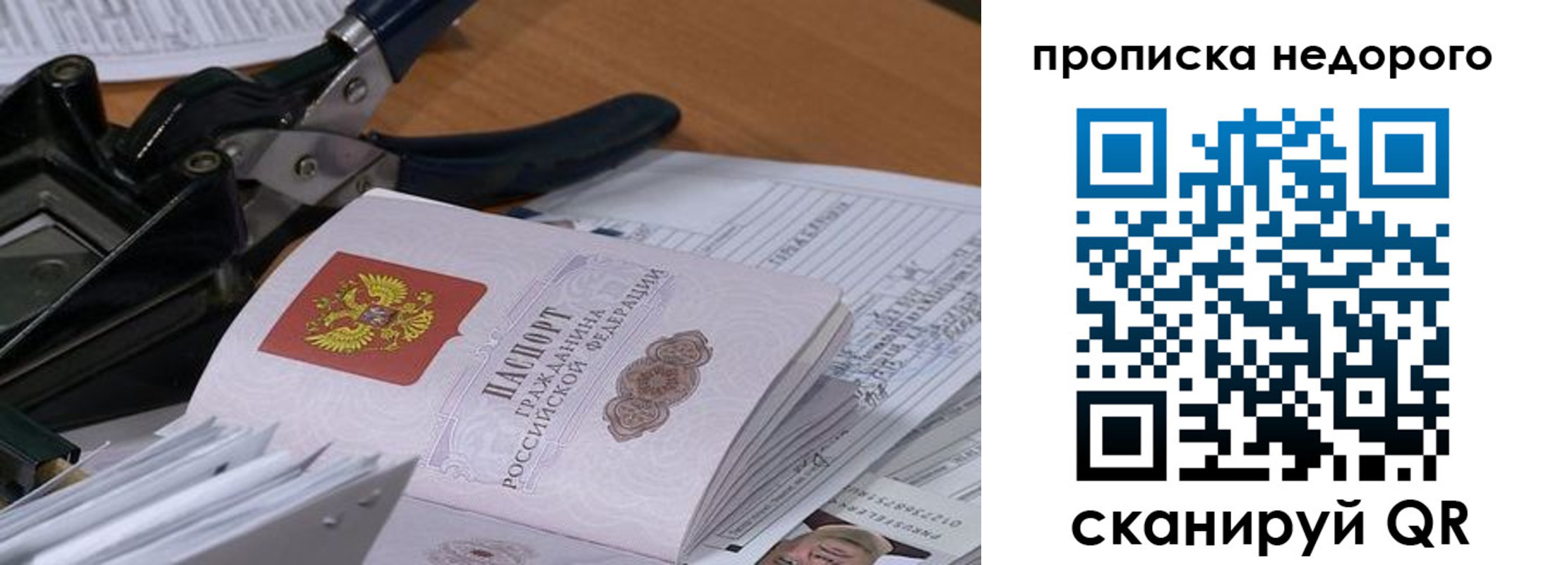 где прописаться в Энгельсе