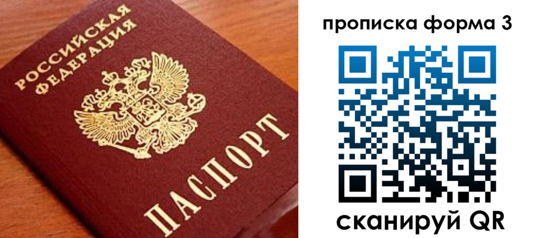 миграционный учет в Энгельсе
