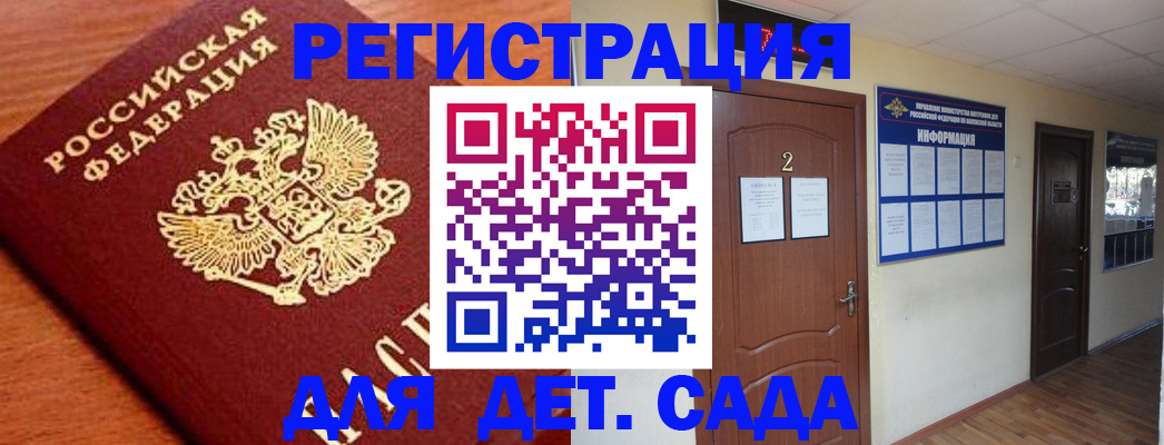 прописка паспорт в Энгельсе