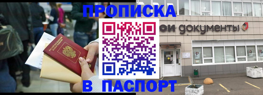 временная регистрация собственник в Энгельсе